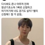 [NCT즌] 노란<b>장판</b> 젤 안어울리는 남자 1위라는데