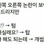 [NCT즌] 아 <b>본문</b> 텀이랑 탑 말투 넘 맠동 같네