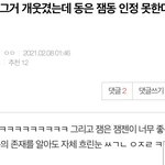 [NCT즌] <b>잼동</b>ㅋㅋㅋㅋㅋㅋㅋㅋㅋㅋㅋㅋㅋㅋㅋㅋ