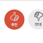 나 판에서 제일 관심많이 받았을때 ㅋㅋㅋㅅㅂ