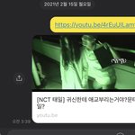 [NCT즌] ㅇㄴㅋㅋㅋㅋㅋ왜울엉 궁금해서
