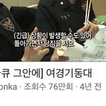 [드루와] 하 너네 이거 봤냐 존.<b>나답</b>답하다