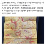 당근<b>마켓</b>에서 봣는데 이거 은근 소름돋는다;