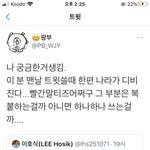 [NCT즌] 아 야 나 <b>세상</b>에서 제일 웃긴거 발견함