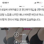 야 저 타투브라 사는거 <b>오바</b>냐?