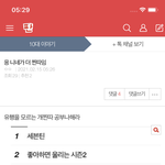 걍 니 좋아하는거 <b>니나</b> 많이 보세요 굳이 멀쩡한 사람한테