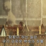 [진격의거인] ㅅㅍ? 얘들아 2화에 이거 떡밥같지않냐