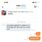 [드루와] 당근<b>마켓</b> 이새끼 뭐하는새끼임