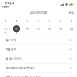 [댓글부탁해] 오늘 공부 <b>말고도</b> 해야 할 게 많다