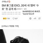 [EXO] <b>첫</b> 기사 <b>사진</b>인데 넘 잘생긴 김준면이