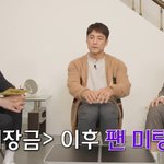 <b>팬</b>미팅 <b>온</b> <b>팬</b>한테 가라고 한 배우