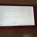 닌텐도 스위치 있는 애들 와바