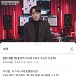 [EXO] 종인이 오경수 돗은트 삐삐