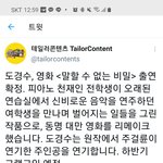 [경수] 헐 경수!! 말할 수 없는 비밀 출연 확정