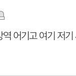 [댓글부탁해] 너네 이번에 아무데도 안 갔어??
