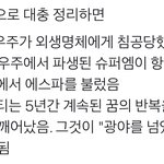 [NCT즌] 진짜 오글거려 죽겠네..