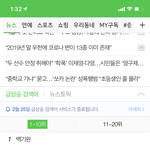 말할수 없는비밀 <b>실검</b> 도경수 때문임??
