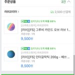 음하하 ㅋ <b>러쉬</b> 배쓰밤 사기 성공 ㅋㅋㅋㅋ