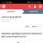 이 글 보고 궁금해진건데