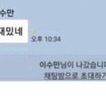 [NCT즌] 이 플을 관전하고있는 <b>이수만</b>