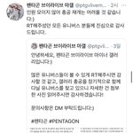 [펜타곤] 헐 이거 <b>인원</b> 안모였나봐....