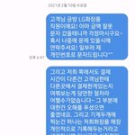 (진짜제발봐줘)서비스직인데 개열받는데 어떡해? 오늘 연락하기로<b>한</b><b>날</b>인데