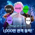 [시에<b>미즈</b>] 겨울왕국 짤은 있음