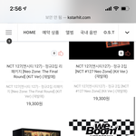 [NCT즌] 지금 키노 여기서 살수있음