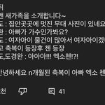 [시에<b>미즈</b>] 팬들 캐해한거 진짜 웃긴데ㅋㅋㅋㅋㅋ