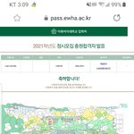 이대 <b>추</b><b>합</b> 예아