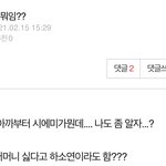 [<b>시에</b>미즈] ㅁㅊㅋㅋㅋ타팬이 본 <b>시에</b>미즈