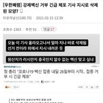 [이것좀봐줘] ㅋㅋ ㅋㅋㅋ <b>눈귀</b> 다 막으려고 힘쓰노