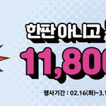 두판에 이 가격이면 괜찮네요