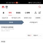 [시에<b>미즈</b>] 이거 봤냐ㅋㅋㅋㅋㅋ