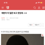 [NCT즌] 돌려까는 <b>수준</b>