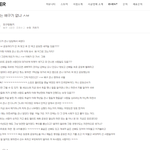 [이것좀봐줘] 이다영 <b>이재영</b> 학폭 옹호 하는 변절자...?