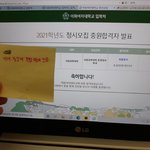 [드루와] 얘들아 나 오늘 중앙대 <b>이대</b> 추합됐어...