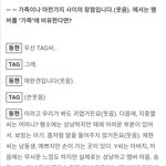 [골든차일드] 멤버들을 가족에 비유하면