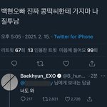변백현 미쳤어? 뭐 이런 <b>앙큼</b>한