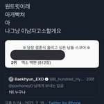 [EXO] 아 이거 미쳤네 백<b>현아</b>