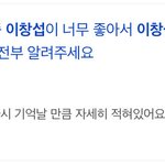 [BTOB] 아니 ㅋㅋㅋㅋ <b>지식인</b> ㅋㅋㅋㅋ