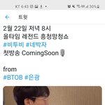 [BTOB] 나<b>우스</b>케떴다!!