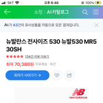 이 신발 <b>플미</b> 붙여 사는 거 에바?