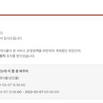 하 씨 판 계정 <b>정지</b> 365일 먹음