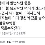 이거추반좀 ㅈㅂ해줘ㅓ