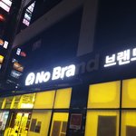 아 독서실 개빡친다 진짜