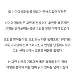 <b>나미</b>야 잡화점의 기적 읽어본 사람ㅠ