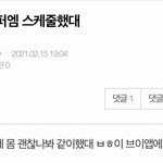 [<b>NCT</b>즌] 진짜 개소름이다