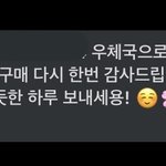 [NCT즌] 거래자분 넘 착하심..