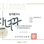 [댓글부탁해] 대학<b>합격</b>했당 와핳허ㆍㅎ
